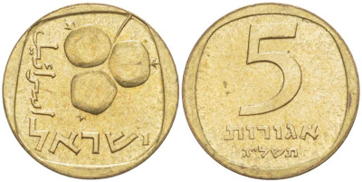 Израиль 5 агора 1973 JE5733 KM 25 алюминиевая бронза 105-1154