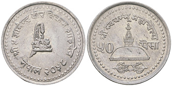 Непал 50 пайс 2001 BS 2058, Гьянендра Бир Бикрам (2001-2008) KM 1149 алюминий 4589-846