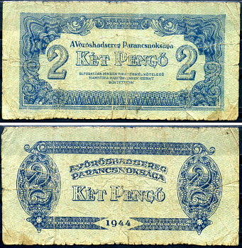 Венгрия 2 пенге 1944 командование красной армии Pick M3 бумага 3295-2-1-2