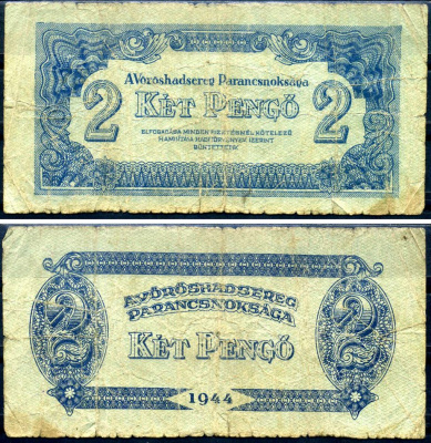 Венгрия 2 пенге 1944 командование красной армии Pick M3 бумага 3295-2-1-2