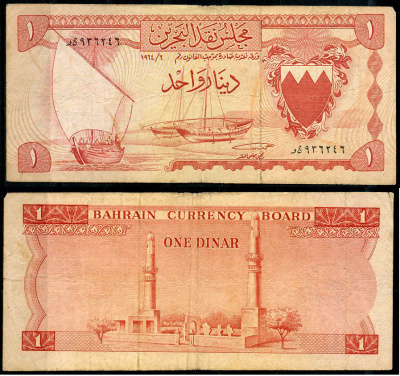 Бахрейн 1 динар 1964 парусные лодки, мечеть аль-Хамис Pick 4 a бумага 8622-22-1-2