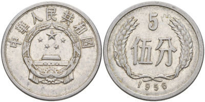 Китай 5 фыней 1956 KM 3 алюминий 4153-1144