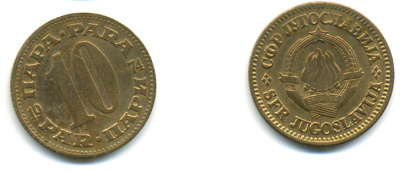 Югославия 10 пара 1974 KM 44 латунь 177-133