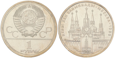 СССР 1 рубль 1978 XXII летние Олимпийские Игры, Москва 1980 - Кремль, в оригинальной банковской запайке KM 153 медь цинк никель BU 1531-1215