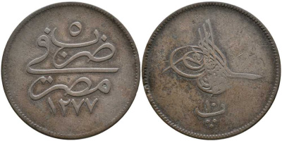 ЕГИПЕТ 10 ПАРА 1864 АН1277/5 ГОД, ABDUL AZIZ (1277-1293) (1861-1876) KM 241 бронза 51-1314