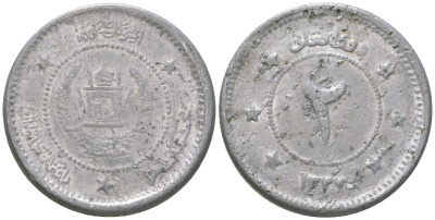 Афганистан 2 афгани 1958 SH 1337 KM 949 алюминий 4604-1254