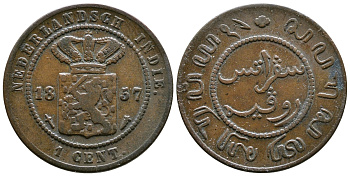 Нидерландская Восточная Индия 1 цент 1857 KM 307.2 бронза 3999-816