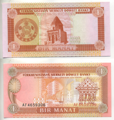 Туркменистан 1 манат 1993 Pick 1, Сергеев 1 бумага UNC (пресс) 6287-16-3-1