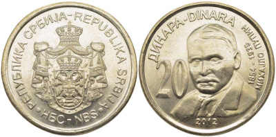 Сербия 20 динаров 2012 Михаил Пупин (1858-1935) KM 58 медь никель цинк UNC M49-8