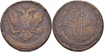 Россия 5 копеек 1765 ЕМ, Екатерина II (1762-1796) Биткин 611 медь 1103-7-61