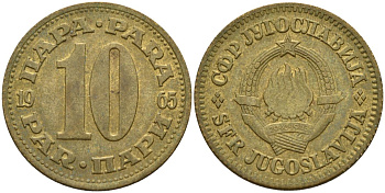 Югославия 10 пара 1965 Социалистическая Федеративная Республика KM 44  медь цинк 4150-1014