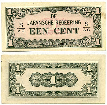 Нидерландская Индия, Японская оккупация 1 цент ND (1942) серия через / Pick 119 b бумага 3295-100-3-1