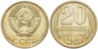 СССР 20 КОПЕЕК 1987 Федорин 160 KM 132 медь никель цинк aUNC 77-1135