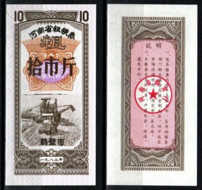 Китай талон 1983 продуктовый талон бумага UNC (пресс) 6262-56-4-1