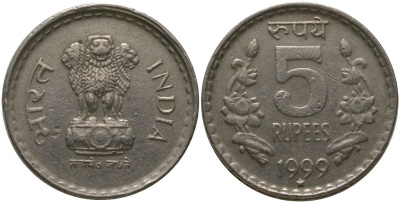 Индия 5 рупий 1999 *, рубчатый гурт с желобом внутри KM 154.1 медно-никель 4571-742