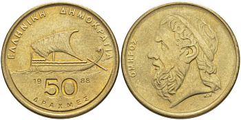 ГРЕЦИЯ 50 ДРАХМ 1988 ГОМЕР, ДРЕВНЯЯ ПАРУСНАЯ ЛОДКА KM 147 никель латунь UNC 32-312