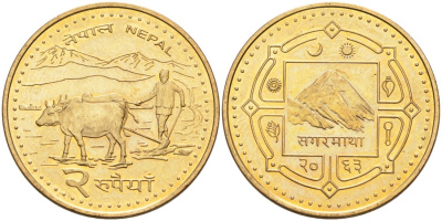 Непал 2 рупии 2006 VS2063 KM 1188 сталь плакированная латунью 4572-825