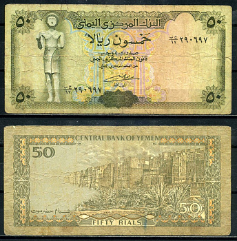 Йемен 50 риалов 1993 Pick 27 бумага 8590-2-2-2