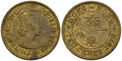 Гонконг 10 центов 1973 KM 28.3 никель латунь 4601-816