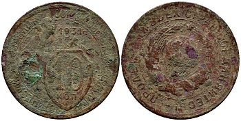 СССР 10 КОПЕЕК 1931 KM 95 медно-никель 4179-816