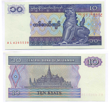 Мьянма 10 кьятов ND (1995) Pick 71 b бумага UNC (пресс) 8588-75-2-1