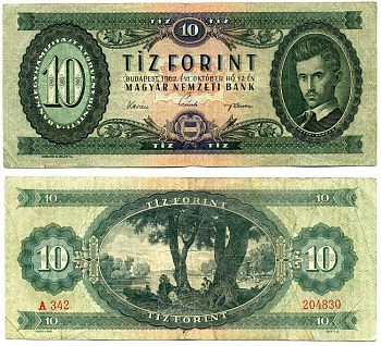 Венгрия 10 форинтов 1962 12 октября 1962, ПЕТЁФИ ШАНДОР Pick 168с бумага 6293-7-1-2