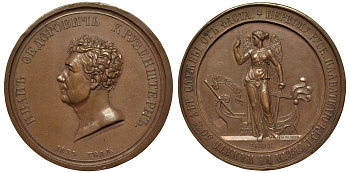 Россия медаль 1839 адмирал И.Ф.Крузенштерн, 50 лет службы Дьяков 552.1 R бронза 00-00