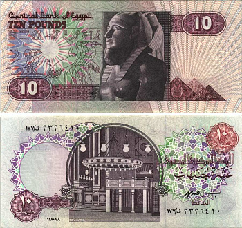 ЕГИПЕТ 10 ФУНТОВ 1978-2000 ПОДПИСЬ 19 Pick 51 бумага XF 7116-33-2-1