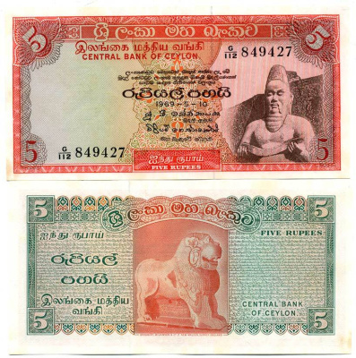 Цейлон 5 рупий 1969 Pick 73 a бумага UNC (пресс) 451-220-3