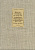 Д-Р БУССО ПОЙС КАТАЛОГ ЗОЛОТЫХ МОНЕТ ЮЖНОЙ ГЕРМАНИИ И ДРУГИХ ГЕРМАНСКИХ ГОСУДАРСТВ 1806-1871 1952 DR. BUSSO PEUS GOLDMUNZEN SUDDEUTSCHLAND U.A. DEUTSCHE STAATEN 1806-1871, 33 СТРАНИЦЫ БЕЗ ИЛЛЮСТРАЦИЙ 00-01-02-11
