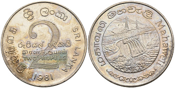 ШРИ-ЛАНКА 2 РУПИИ 1995 ПЛОТИНА МАХАВЕЛИ, ГИДРОЭНЕРГЕТИКА KM 145 медно-никель 4565-1031