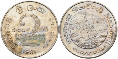 ШРИ-ЛАНКА 2 РУПИИ 1995 ПЛОТИНА МАХАВЕЛИ, ГИДРОЭНЕРГЕТИКА KM 145 медно-никель 4565-1031