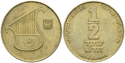 Израиль 1/2 шекеля 1993 JE 5753 KM 159 алюминиевая бронза 177-621