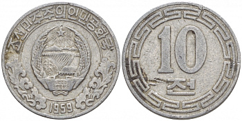 Северная Корея 10 чон 1959 без звезд KM 3 алюминий 4548-551