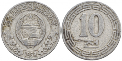 Северная Корея 10 чон 1959 без звезд KM 3 алюминий 4548-551