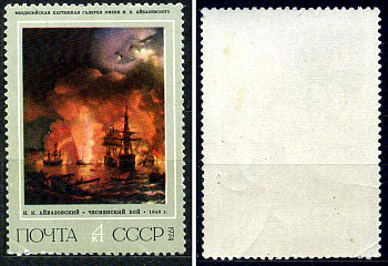 СССР марка 4 копейки 1974 Художник И. К. Айвазовский (1817 - 1900) - "Чесменский бой", "Георгиевский монастырь", "Бурное море", "Радуга" Загорский 4272 марка с оригинальным клеем, без следов наклейки (чистая) 8699-16-7-1