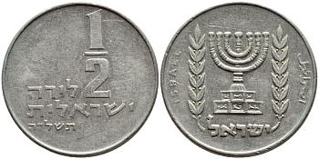 Израиль 1/2 лиры 1975 JE 5735, без звезды Давида KM 36.1 медно-никель 4395-646