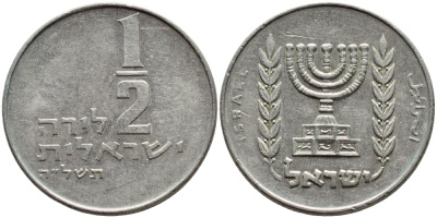Израиль 1/2 лиры 1975 JE 5735, без звезды Давида KM 36.1 медно-никель 4395-646