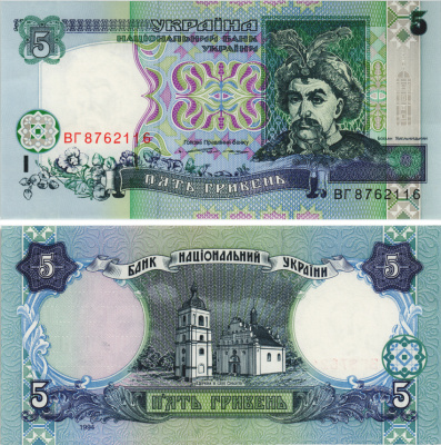 УКРАИНА 5 ГРИВЕН 1994 БОГДАН ХМЕЛЬНИЦКИЙ Pick 110а, Сергеев 46 бумага UNC (ПРЕСС) 8605-11-3-1