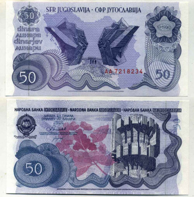 ЮГОСЛАВИЯ 50 ДИНАРОВ 1990 Pick 101а бумага UNC (ПРЕСС) 8588-48-1-1
