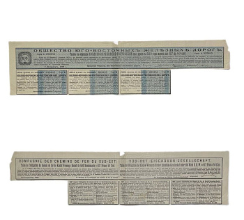 Россия, Общество Козлово-Воронежско-Ростовской железной дороги купонный лист (3 купов по 10 германских марок по курсу дня) от облигации 1909 бумага 8609-13-1-2