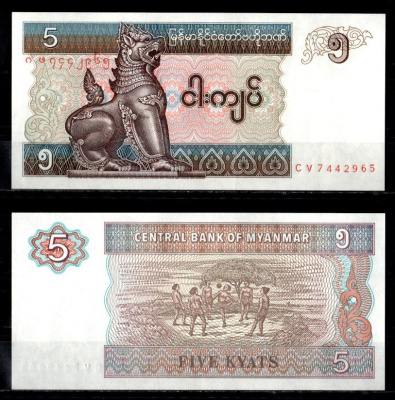 Мьянма 5 кьят ND (1995) Pick 70 бумага UNC (пресс) 7148-36-3-2