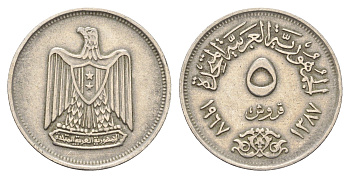 Египет 5 миллим 1967 KM 412 медно-никель 4673-142