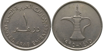 ОАЭ 1 дирхам 1995 Заид ибн Султан (1971-2004) KM 6.2 медно-никель 4511-1042