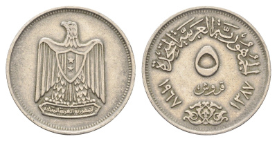 Египет 5 миллим 1967 KM 412 медно-никель 4673-142