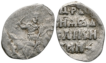 Русское Царство денга 1547-1584 Иван IV Васильевич, Московский  монетный двор, 0,34 ГР ГиК №60 серебро 262-1448