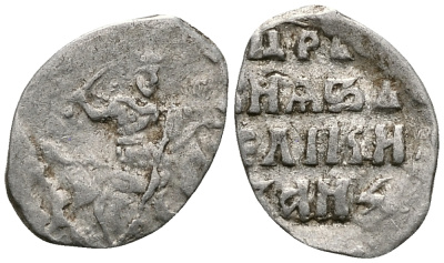 Русское Царство денга 1547-1584 Иван IV Васильевич, Московский  монетный двор, 0,34 ГР ГиК №60 серебро 262-1448