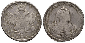 Россия полтина (50 копеек) 1737 Анна Иоанновна (1730-1740), Красный монетный двор Биткин 211 R серебро 10-005-70