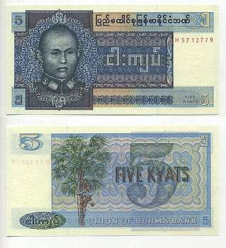 Бирма 5 кьятов 1973 генерал Аун Сан Pick 57 бумага UNC (пресс) 7218-44-2