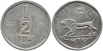 Израиль 1/2 шекеля 1980 JE 5740 KM 109 медно-никель 4380-355